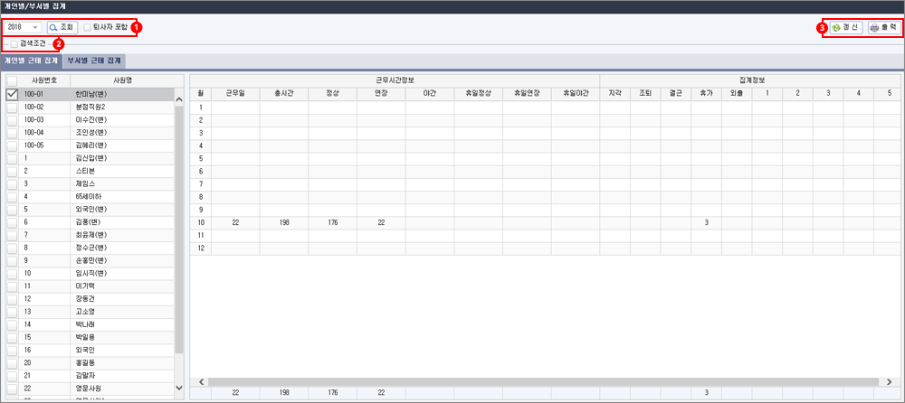 퇴직금대장