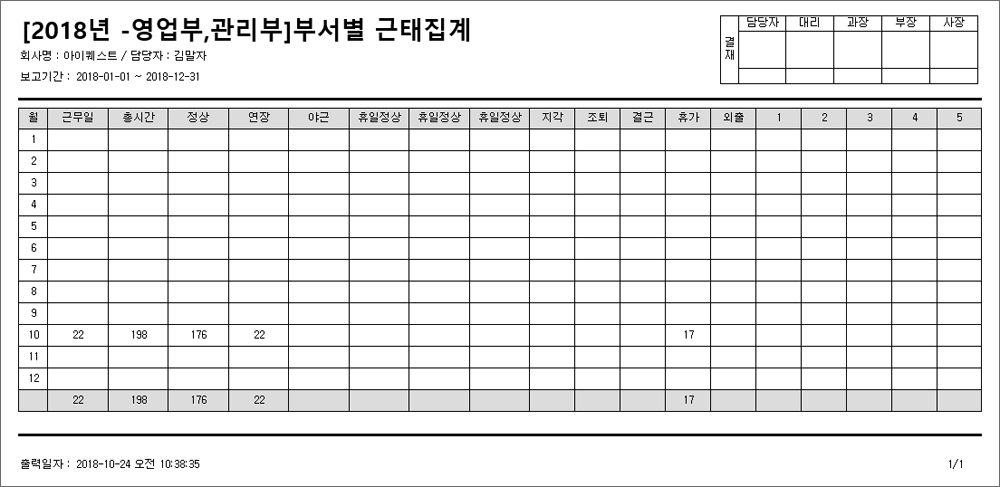 연차대장