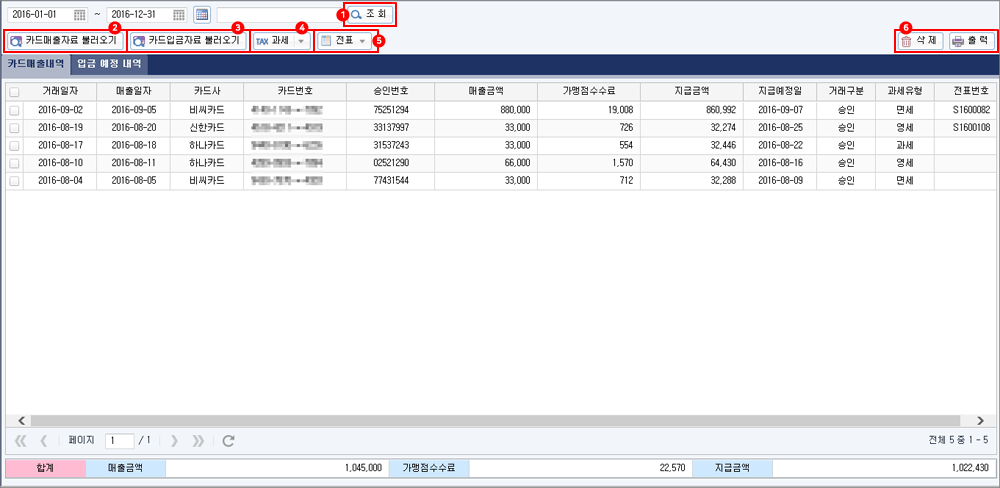 신용카드