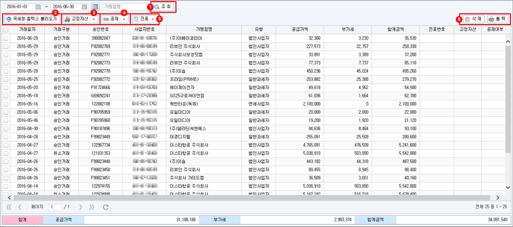 현금영수증