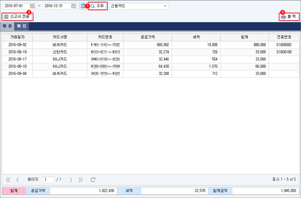 부가세신고