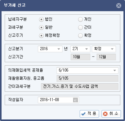 부가세신고