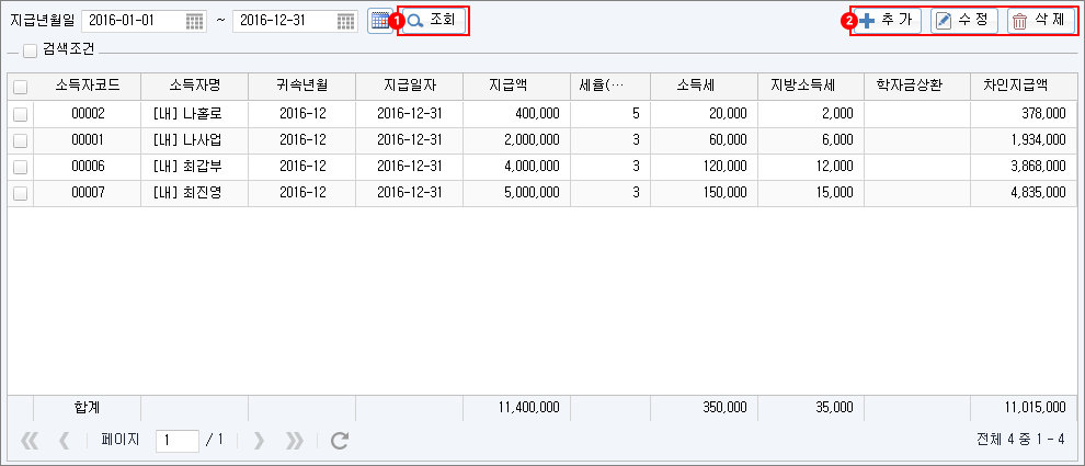 자료입력