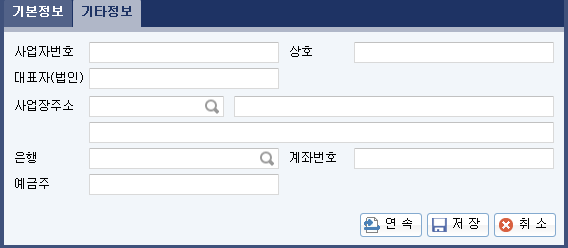 기타정보