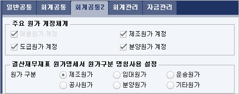 회계공통2