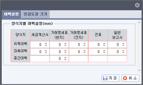 여백설정/