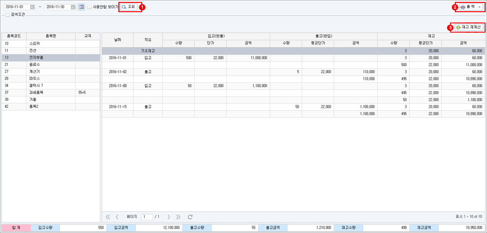 이동평균법