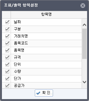 입고출고