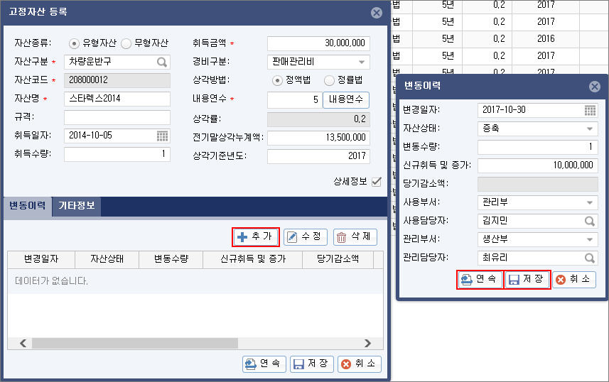 자산 추가하기