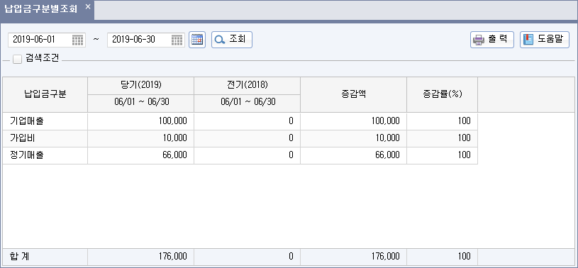 납입금구분별조회