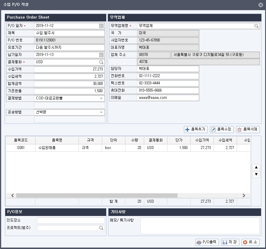 입력방법