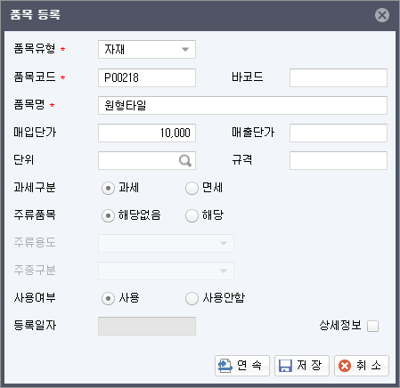 공사별손익현황