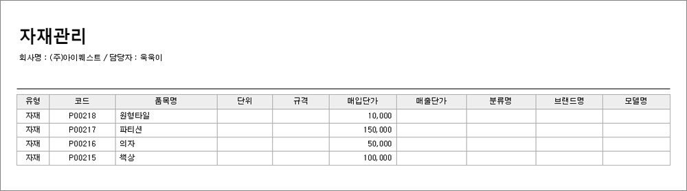 공사별손익현황