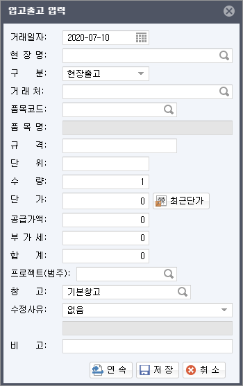 조회/출력 항목설정