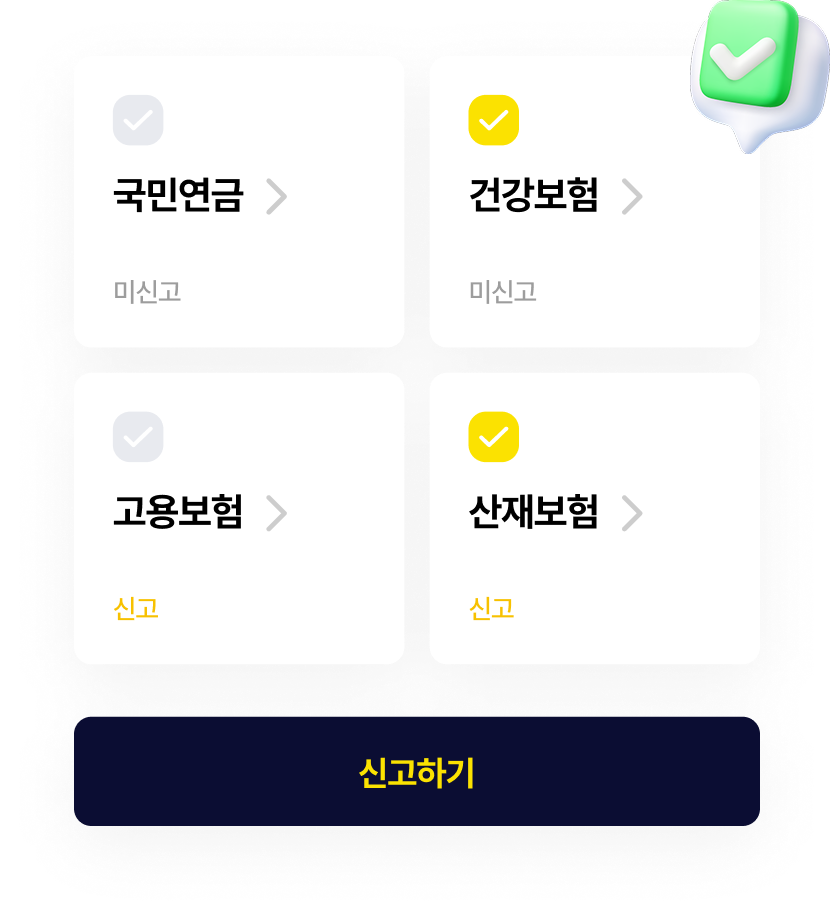 간편 직원 등록 이미지