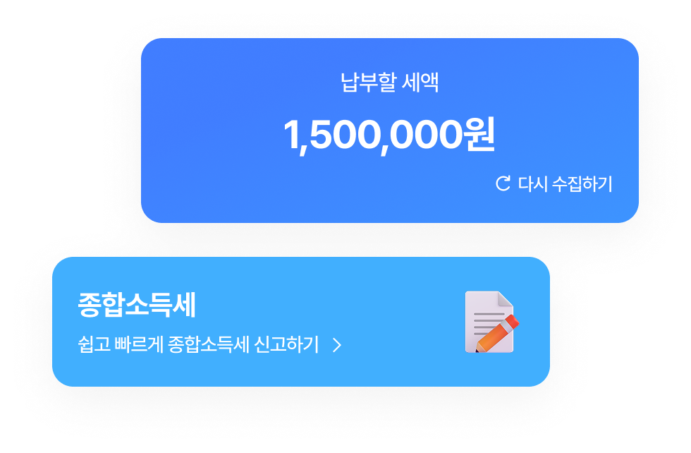 부가세 신고 이력 확인 이미지