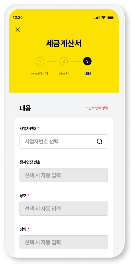 사업장 확인 및 자료를 수집합니다.