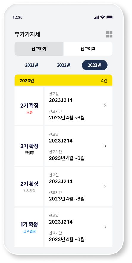사업장 확인 및 자료를 수집합니다.