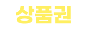 이벤트 배너 이미지