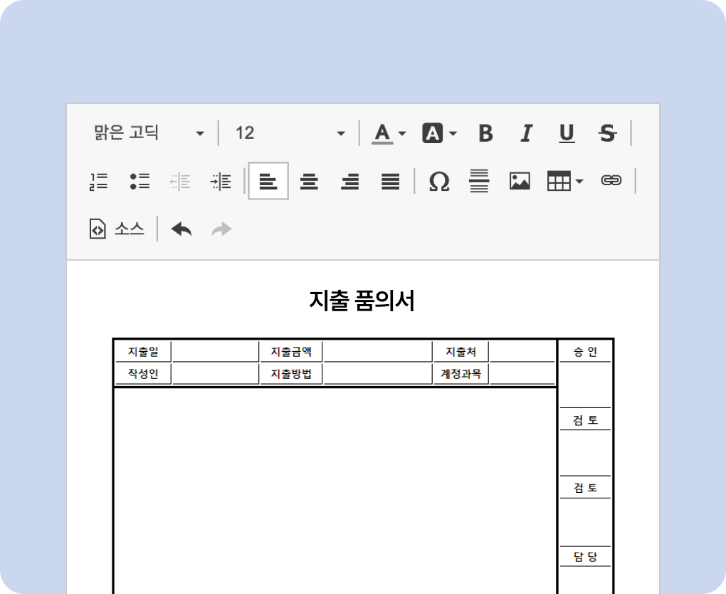 전자결재 양식 이미지