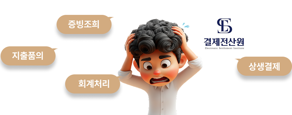 상생결제 흐름도 및 이용 시 혜택 — 세액공제, 금융 수익, 정부 지원