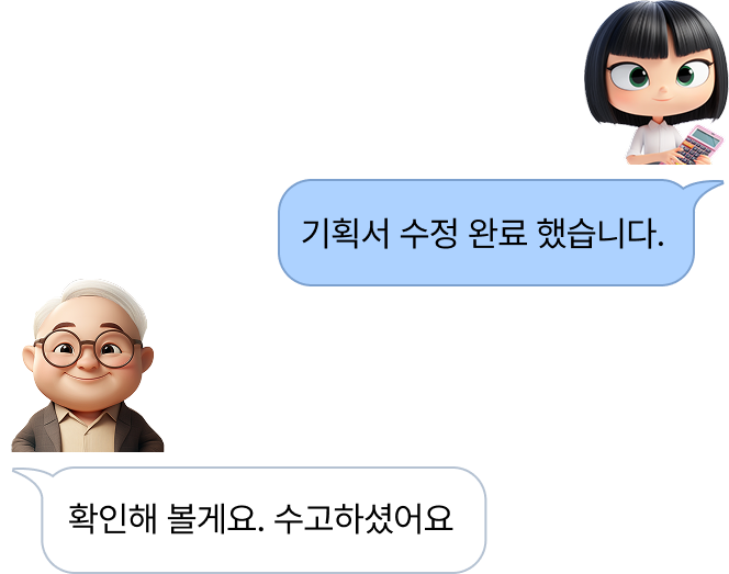 메신저 이미지